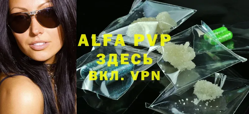 мега как зайти  цены   Баймак  Alpha PVP VHQ 