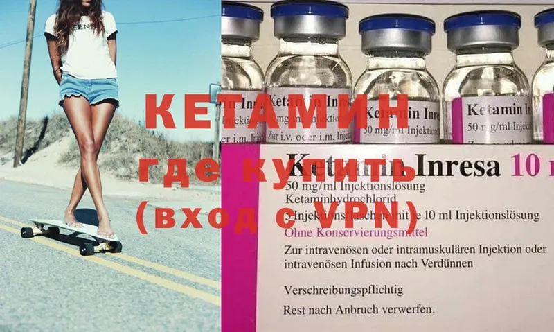 Кетамин ketamine  Баймак 