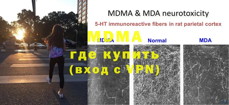 MDMA кристаллы  Баймак 