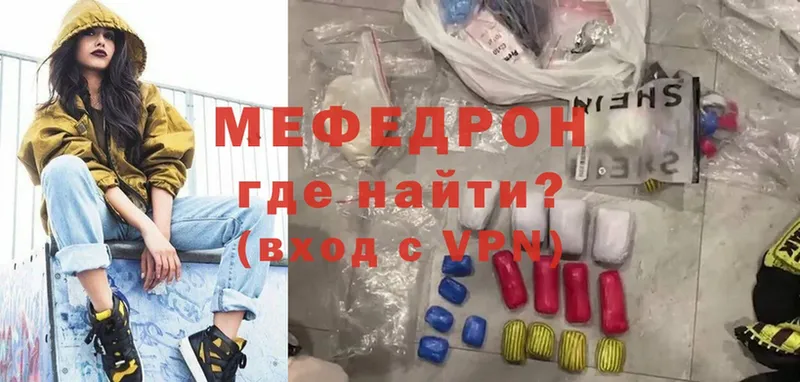 shop официальный сайт  цена наркотик  Баймак  МЕФ mephedrone 